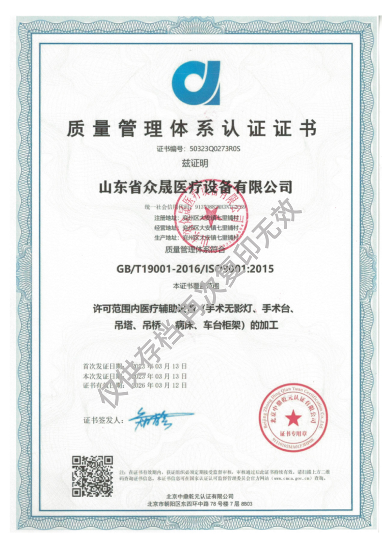 手術(shù)無影燈，手術(shù)臺，病床，吊橋吊塔加工